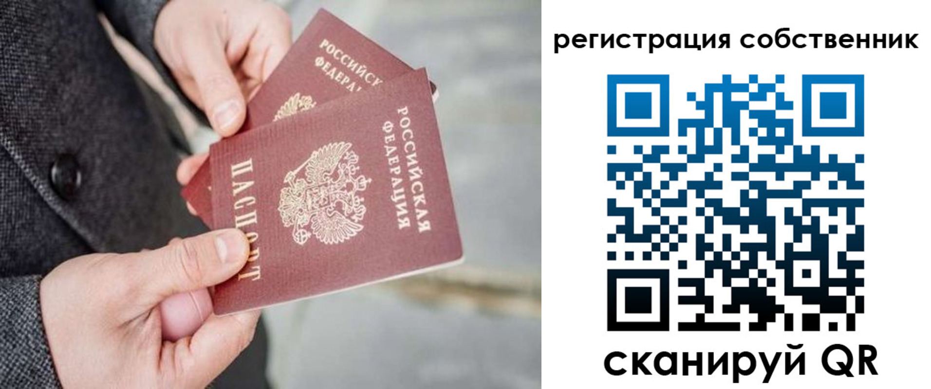 временная регистрация гарантия в Великом Новгороде