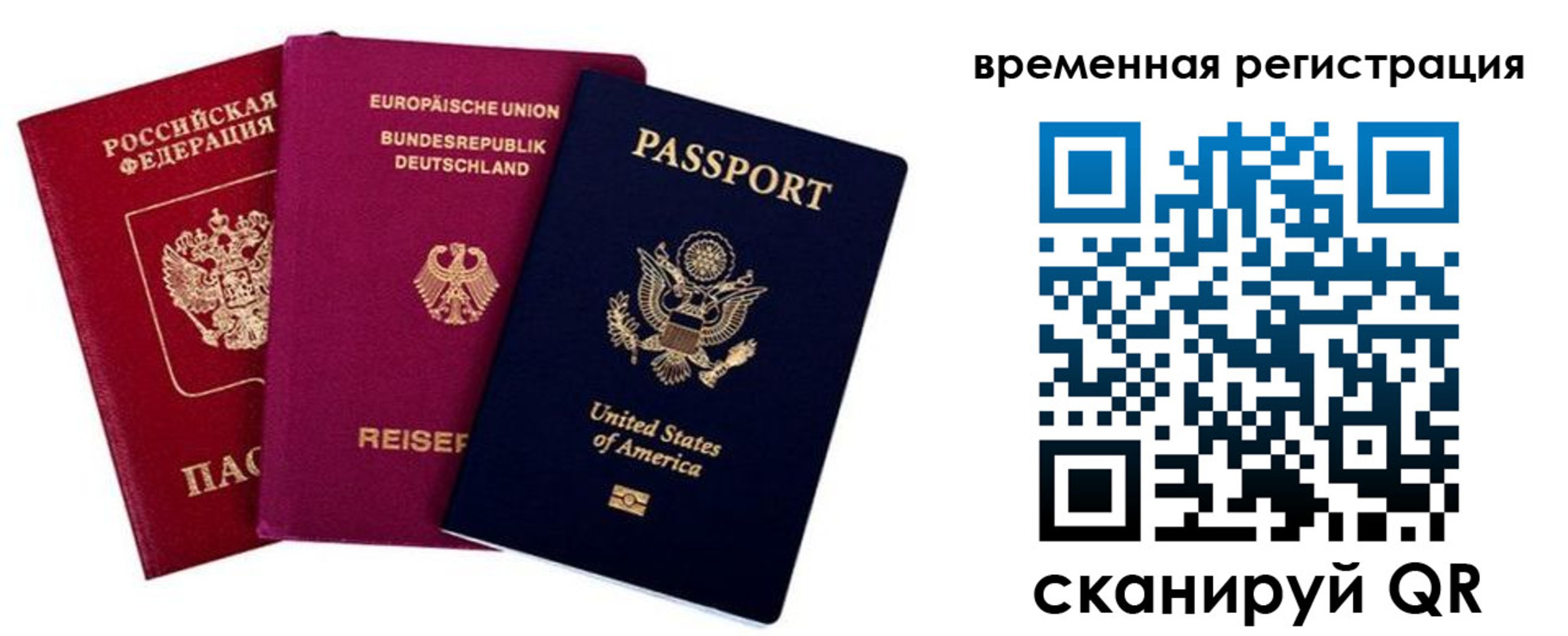 временная регистрация собственник в Великом Новгороде