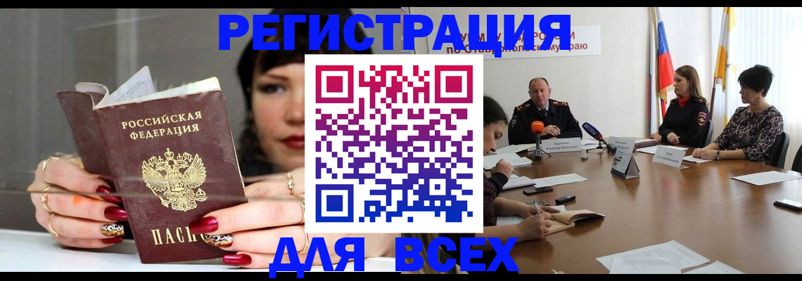 регистрация для дет. сада в Великом Новгороде