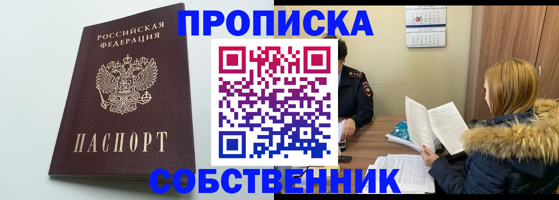 прописка для военкомата в Великом Новгороде