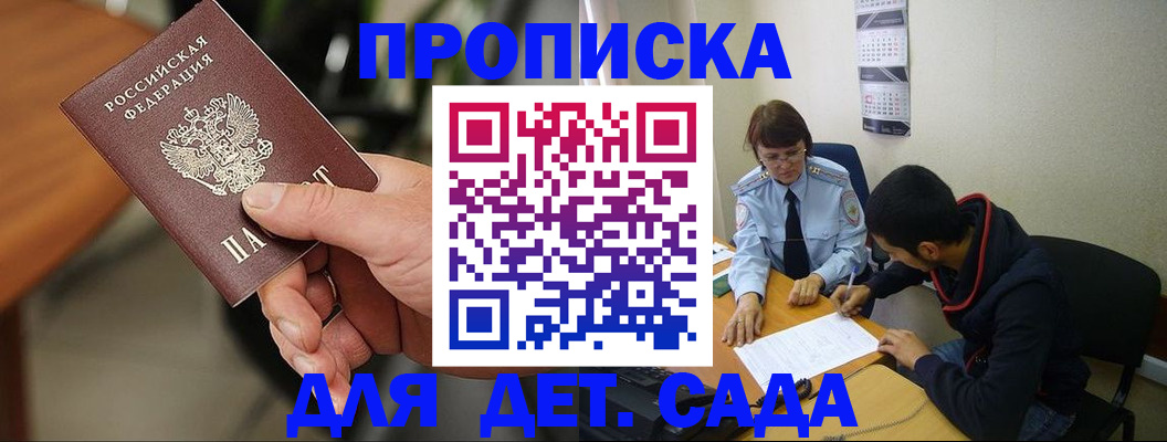 временная регистрация в Великом Новгороде