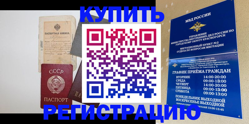 прописка для кредита в Великом Новгороде