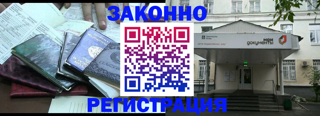 временная прописка в Великом Новгороде